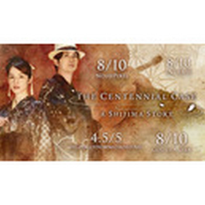 The Centennial Case : A Shijima Story (Steam)